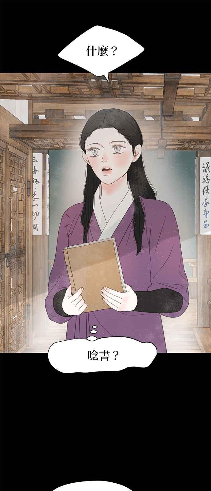 与王夜行 第31话 第72页