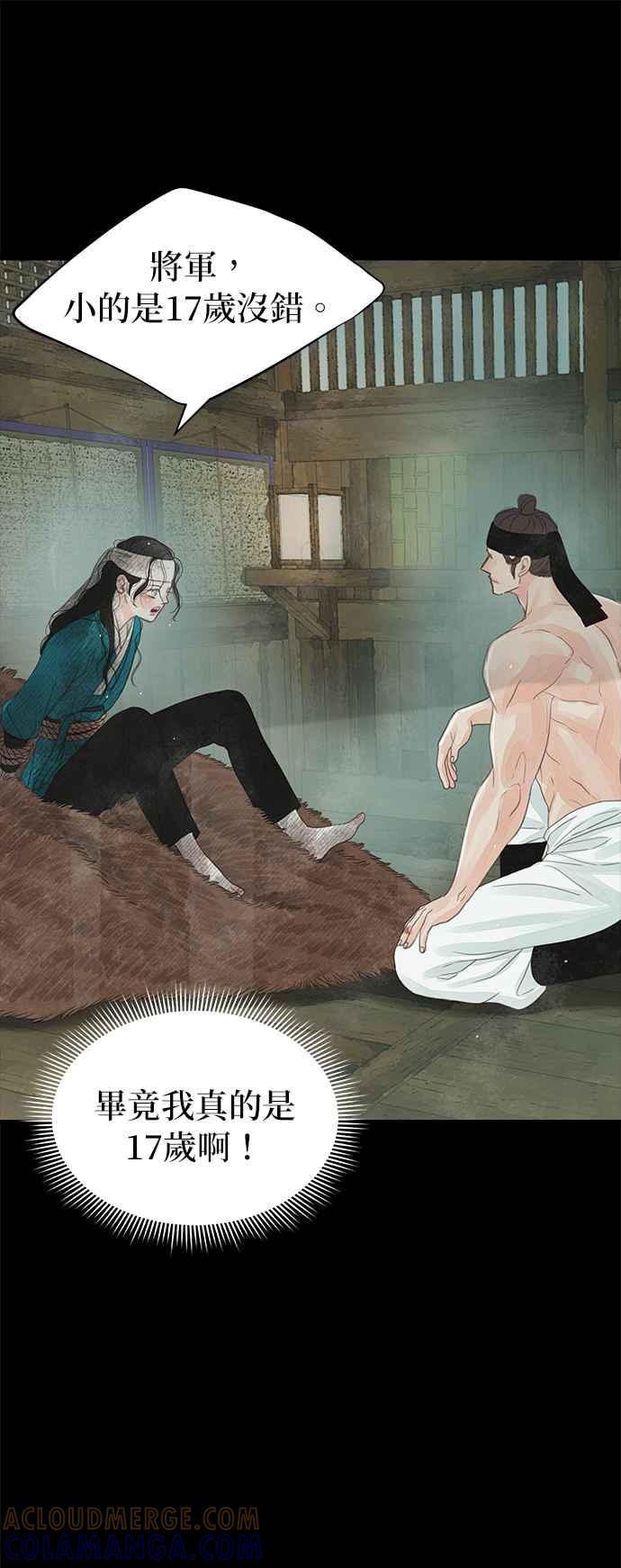 与王夜行 第31话 第25页
