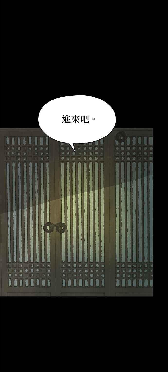 与王夜行 第31话 第86页