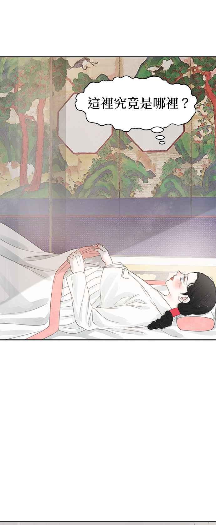 与王夜行 第32话 第62页