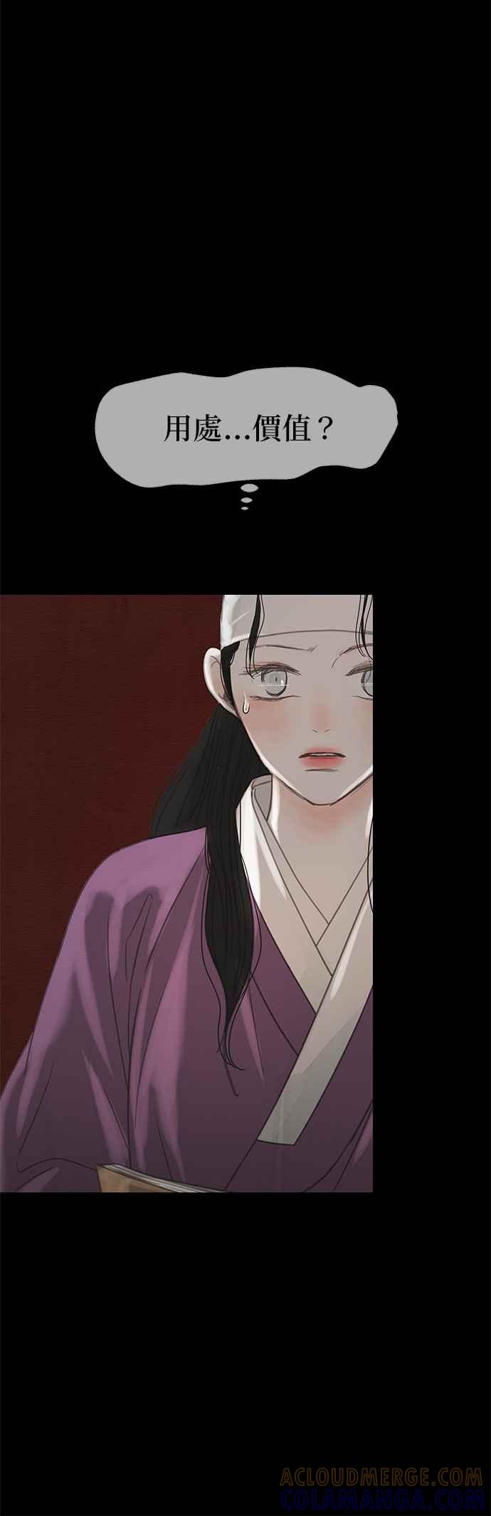 与王夜行 第32话 第52页