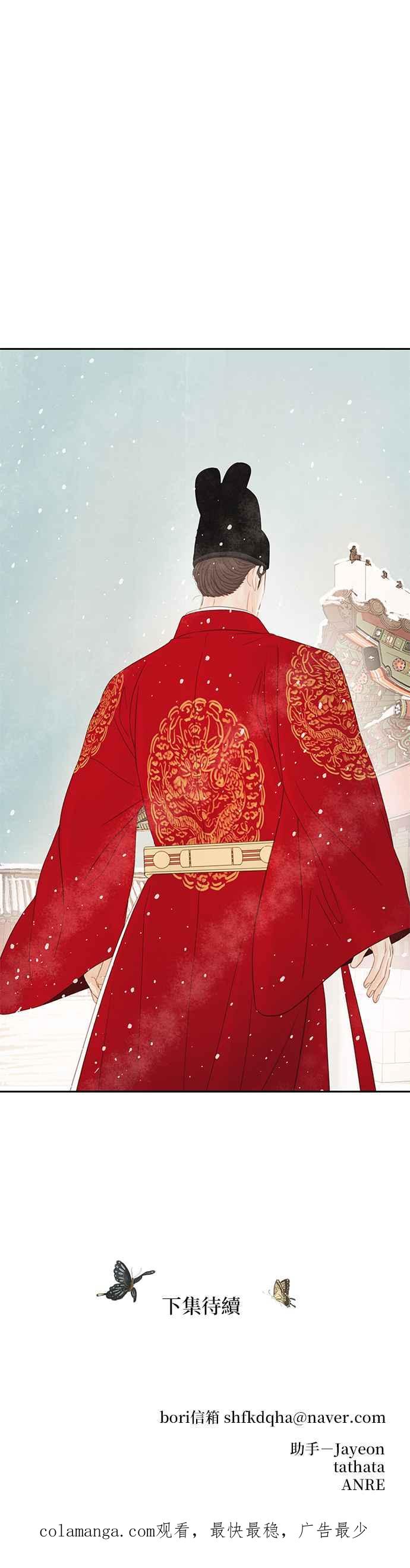 与王夜行 第32话 第84页