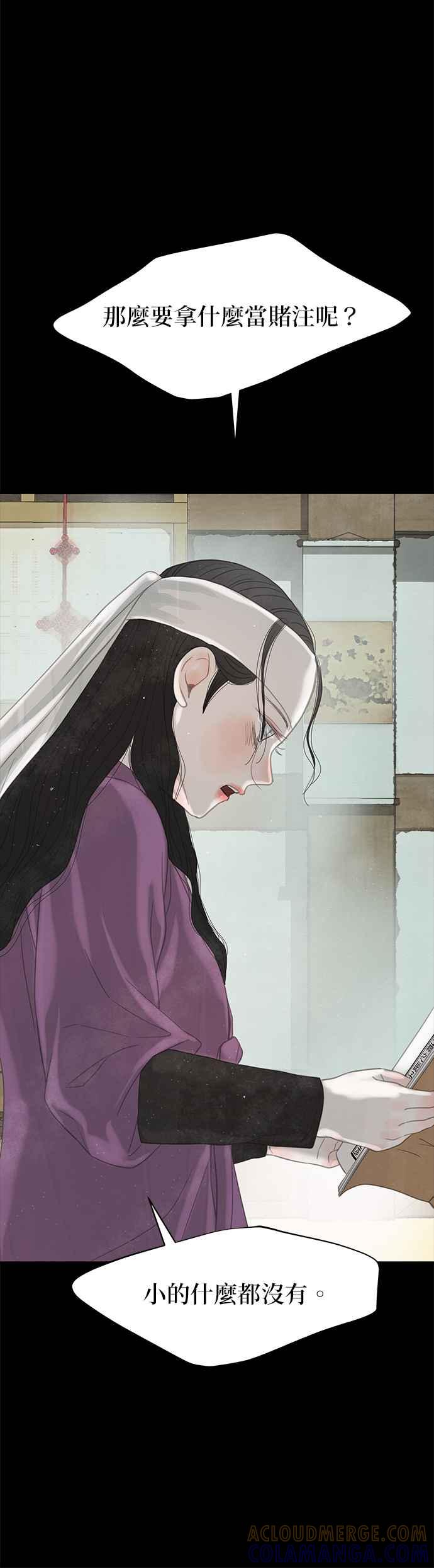 与王夜行 第32话 第49页