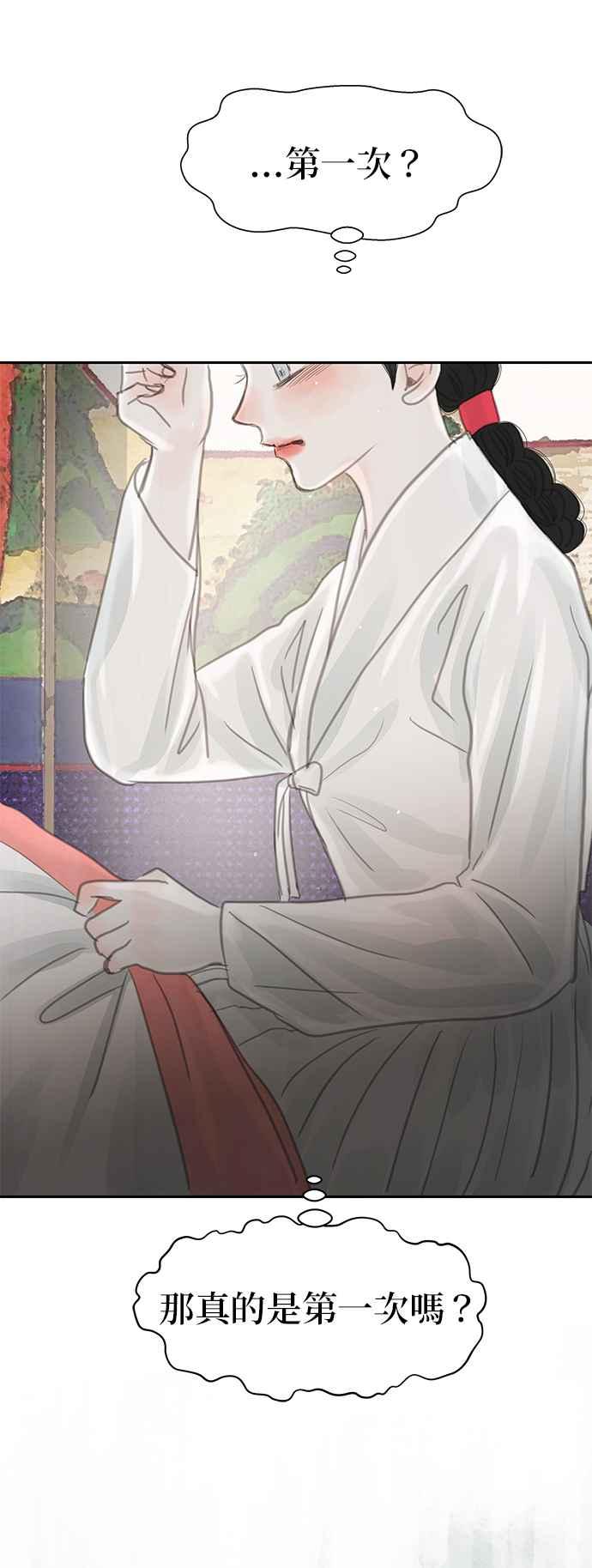与王夜行 第32话 第68页