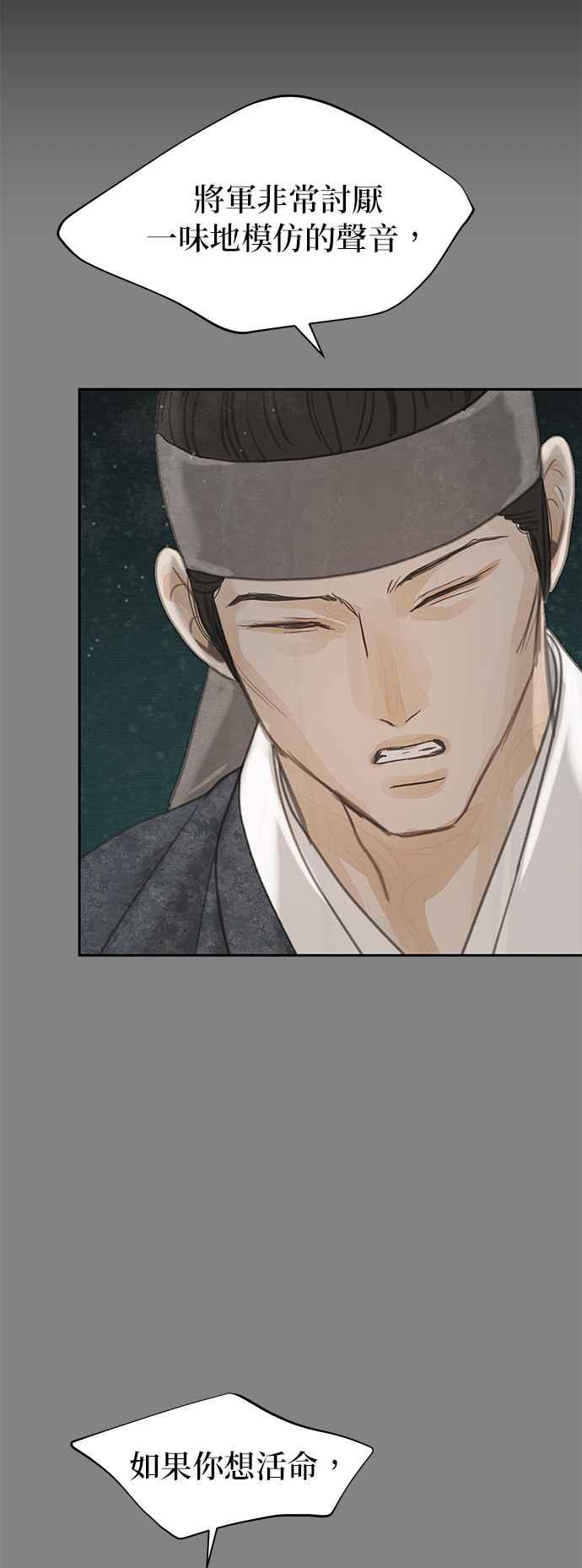 与王夜行 第32话 第36页