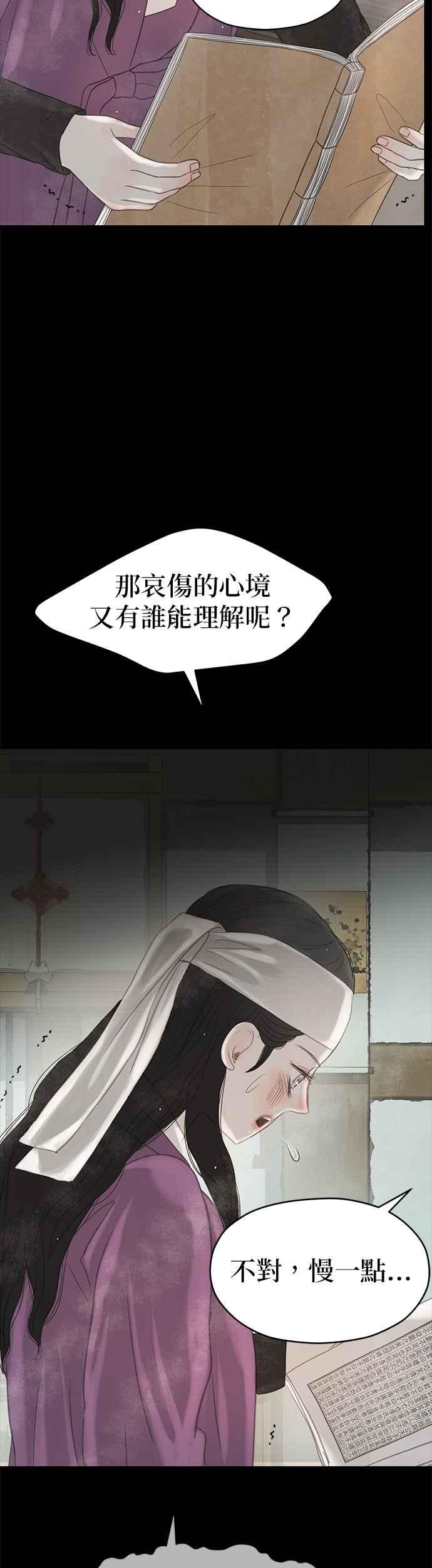 与王夜行 第32话 第42页
