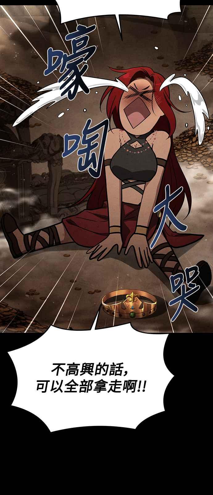 《异世界的美味魔法》第32话 第62页
