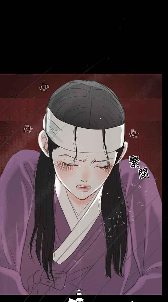 与王夜行 第32话 第20页