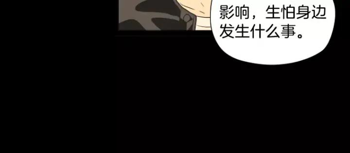 《不能恋爱的房间》第31话 我最讨厌烟味了 第43页