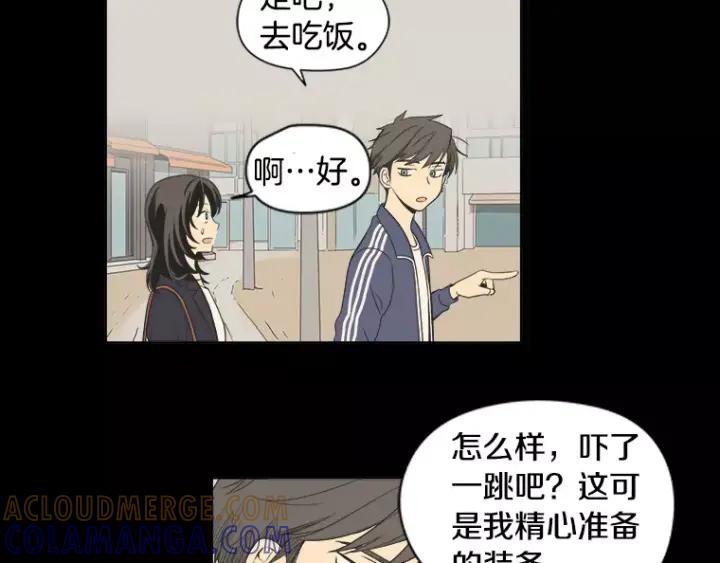 《不能恋爱的房间》第31话 我最讨厌烟味了 第105页