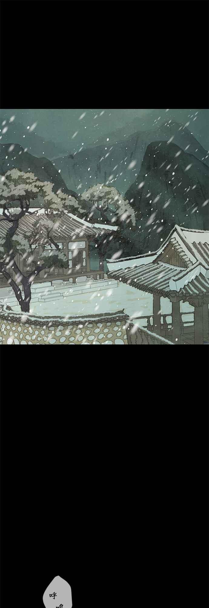 与王夜行 第32话 第56页