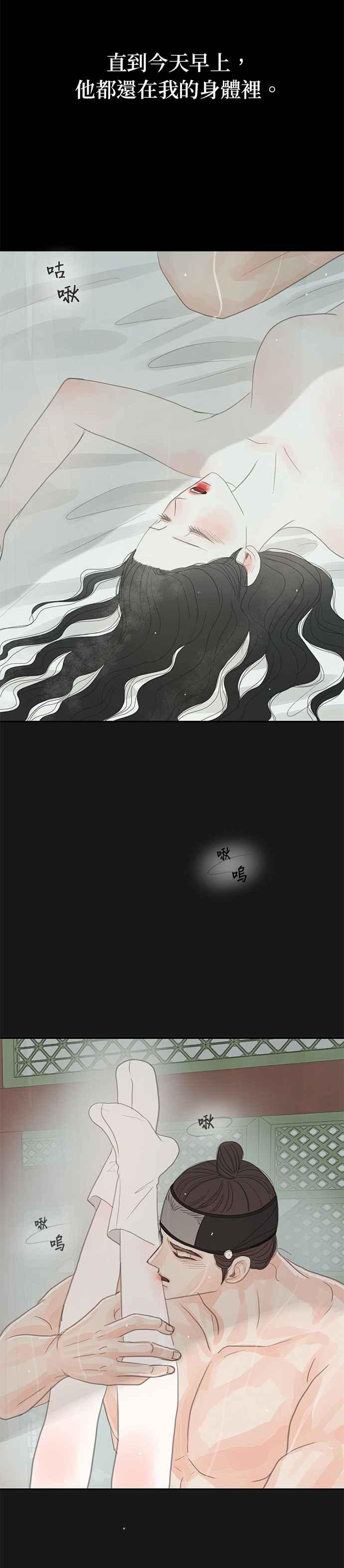 与王夜行 第32话 第75页