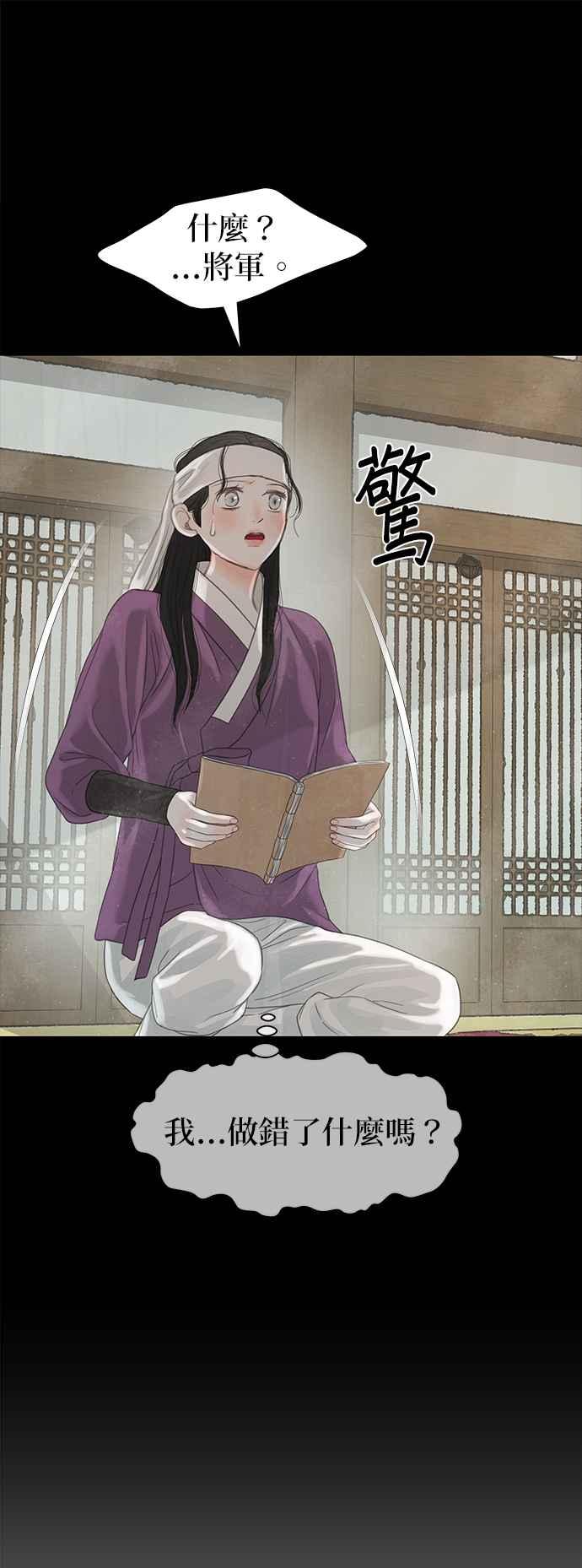 与王夜行 第32话 第35页