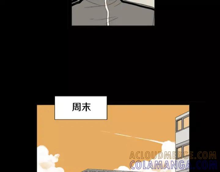 《不能恋爱的房间》第31话 我最讨厌烟味了 第97页