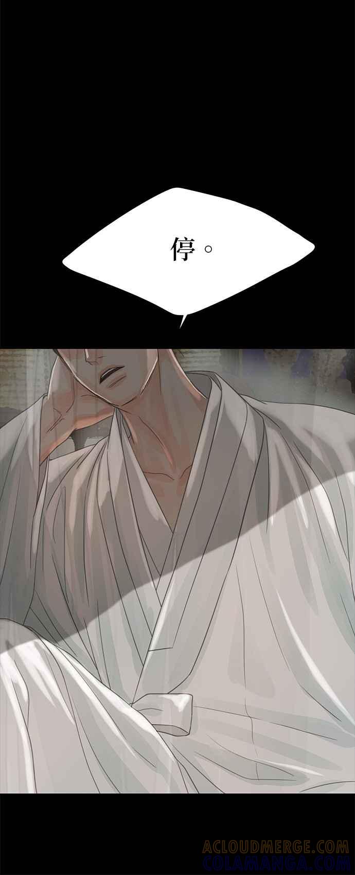 与王夜行 第32话 第34页