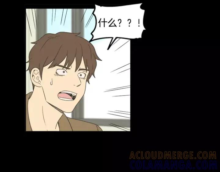 《不能恋爱的房间》第31话 我最讨厌烟味了 第9页