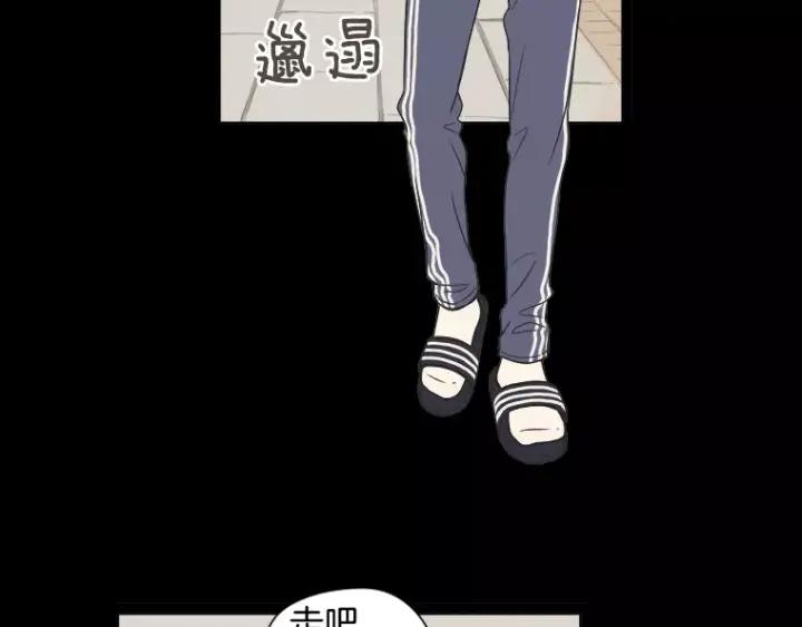 《不能恋爱的房间》第31话 我最讨厌烟味了 第104页