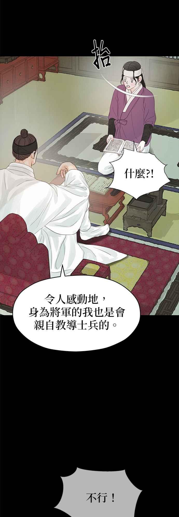 与王夜行 第32话 第12页