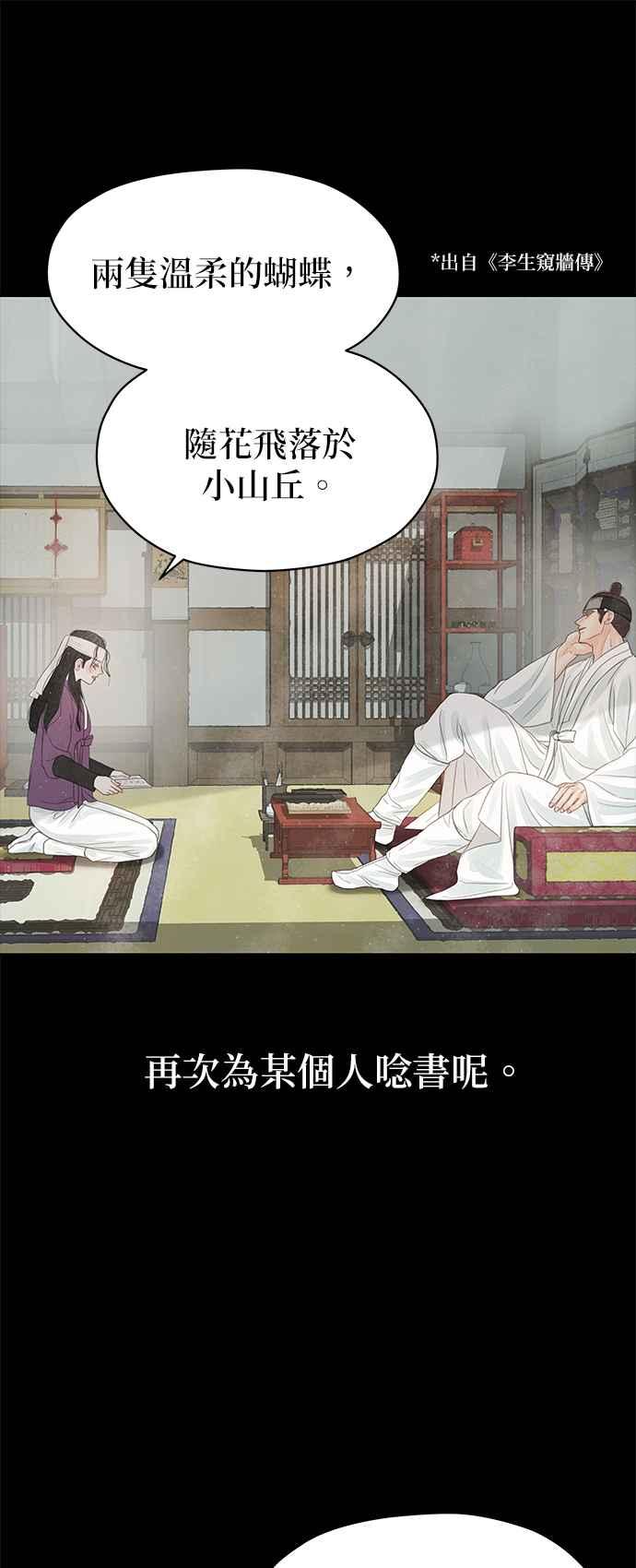 与王夜行 第32话 第32页