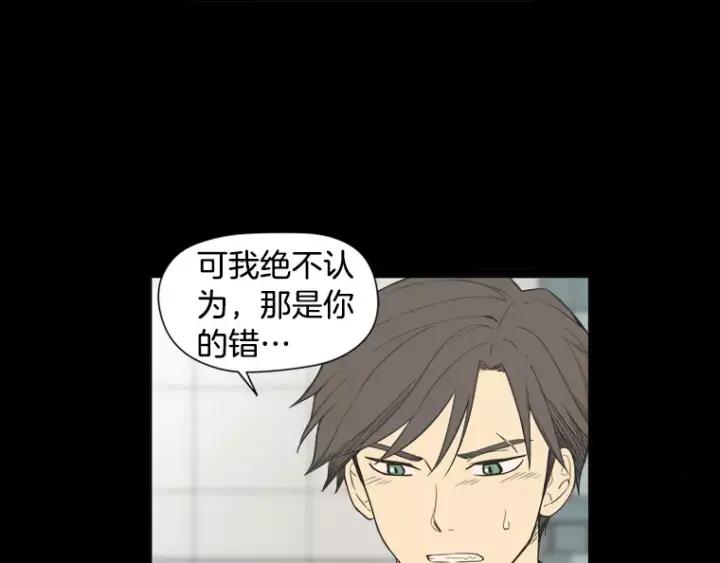 《不能恋爱的房间》第31话 我最讨厌烟味了 第71页