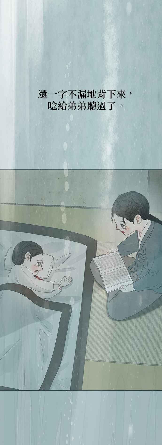 与王夜行 第32话 第29页