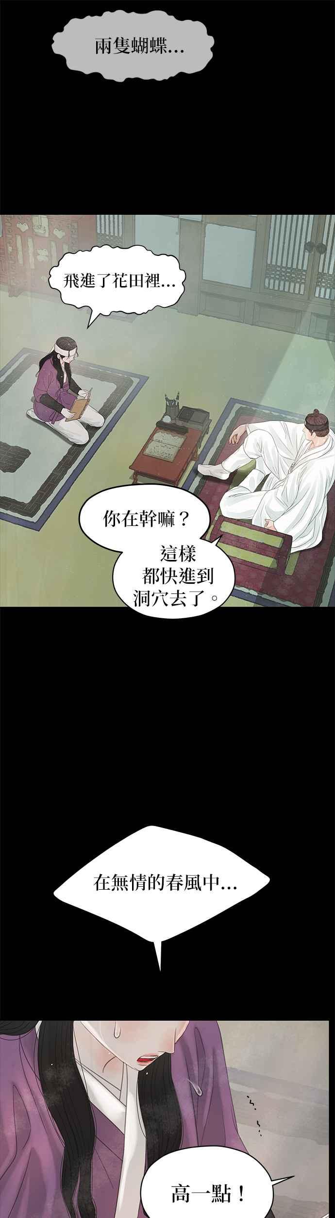 与王夜行 第32话 第41页