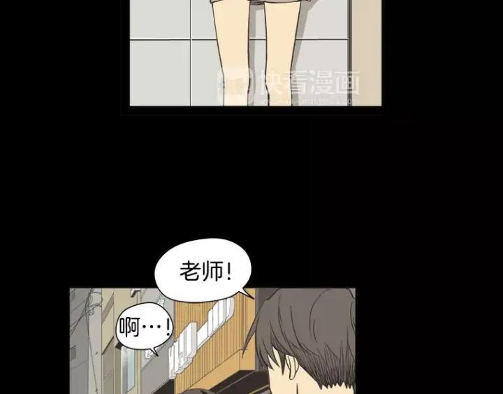 《不能恋爱的房间》第31话 我最讨厌烟味了 第100页