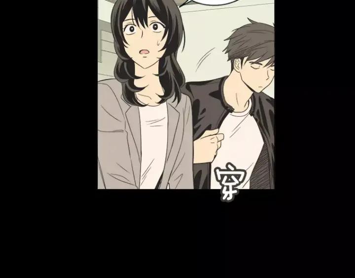 《不能恋爱的房间》第31话 我最讨厌烟味了 第27页