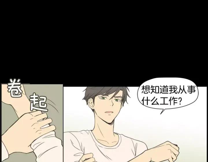 《不能恋爱的房间》第31话 我最讨厌烟味了 第16页