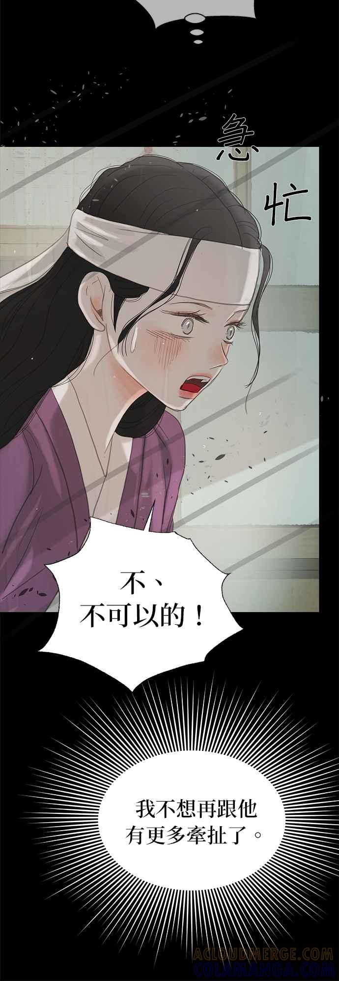 与王夜行 第32话 第13页