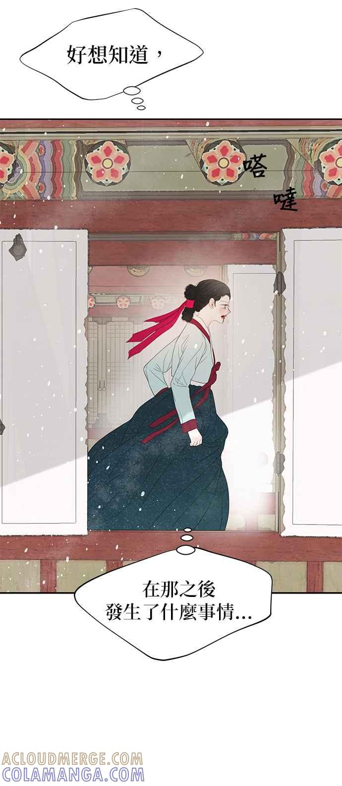 与王夜行 第32话 第82页