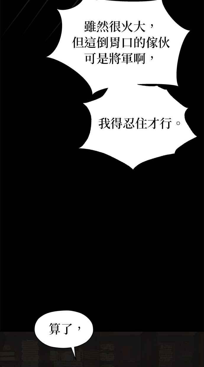 与王夜行 第32话 第21页