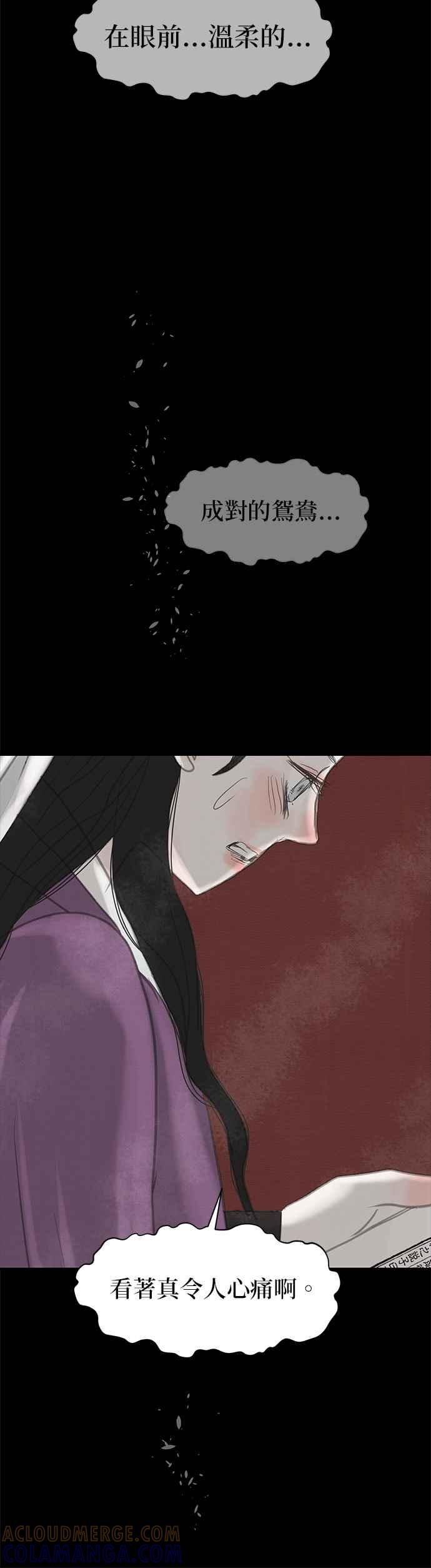 与王夜行 第32话 第43页