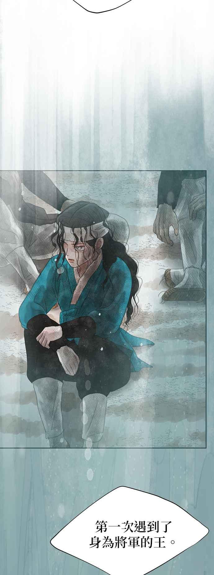 与王夜行 第32话 第66页