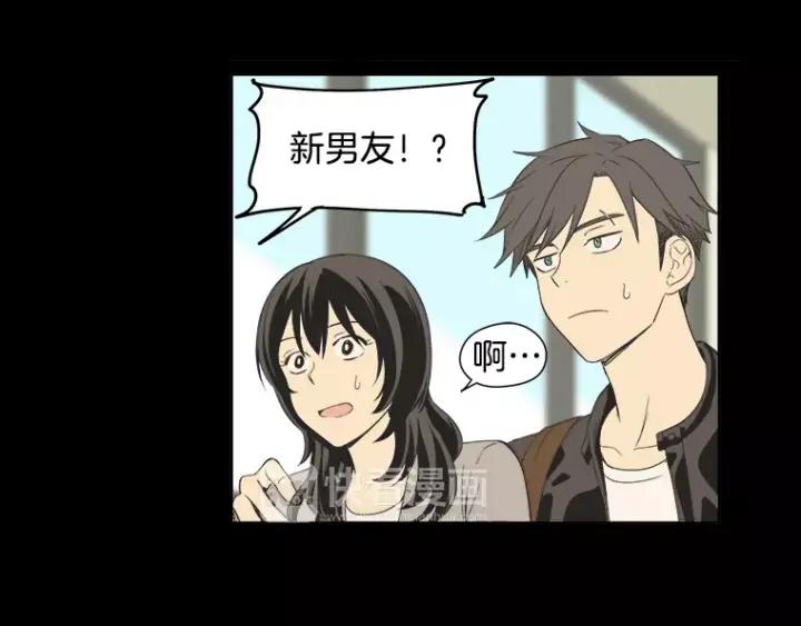 《不能恋爱的房间》第31话 我最讨厌烟味了 第10页