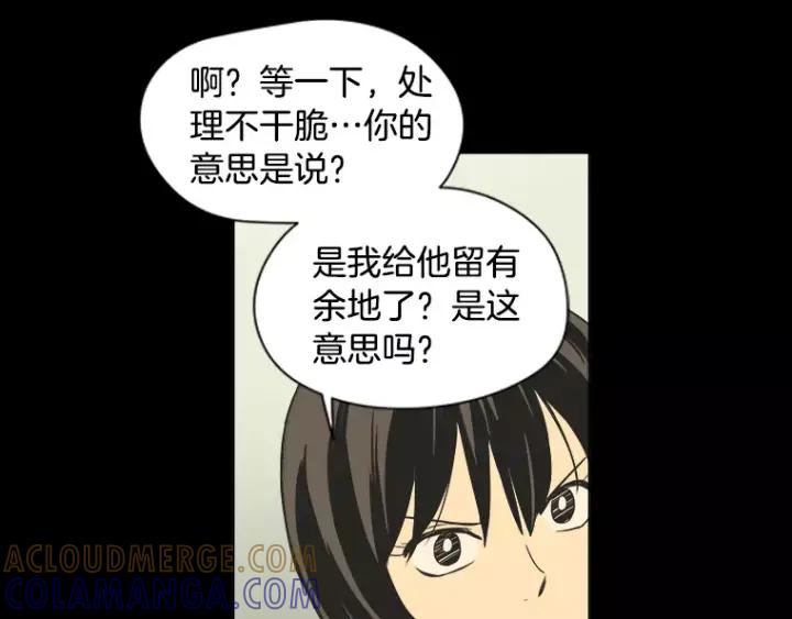《不能恋爱的房间》第31话 我最讨厌烟味了 第37页