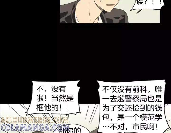 《不能恋爱的房间》第31话 我最讨厌烟味了 第29页