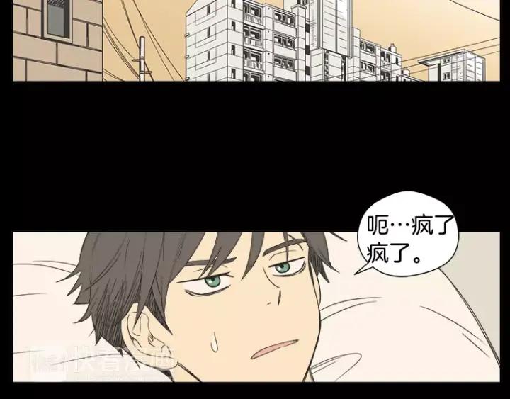 《不能恋爱的房间》第31话 我最讨厌烟味了 第92页