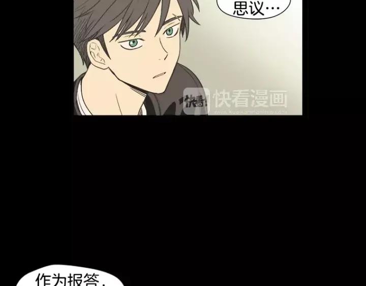 《不能恋爱的房间》第31话 我最讨厌烟味了 第52页