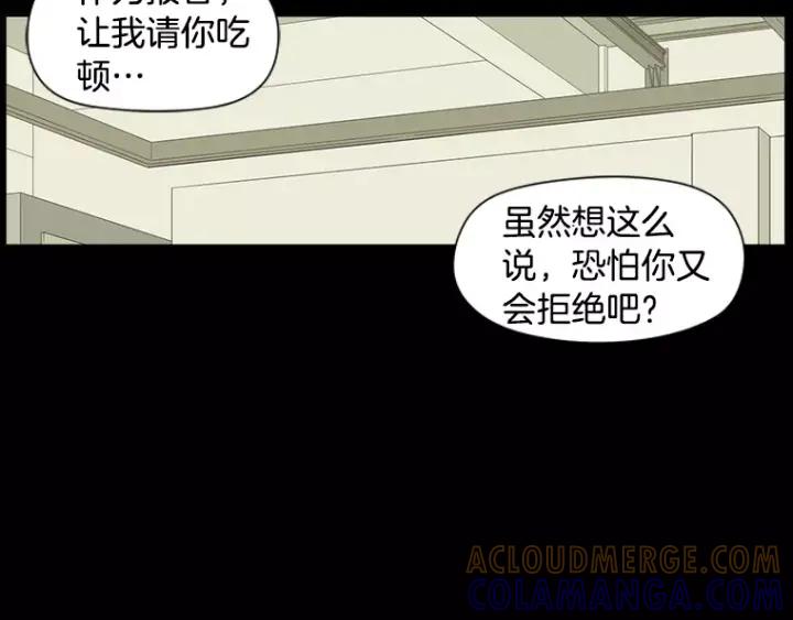 《不能恋爱的房间》第31话 我最讨厌烟味了 第53页