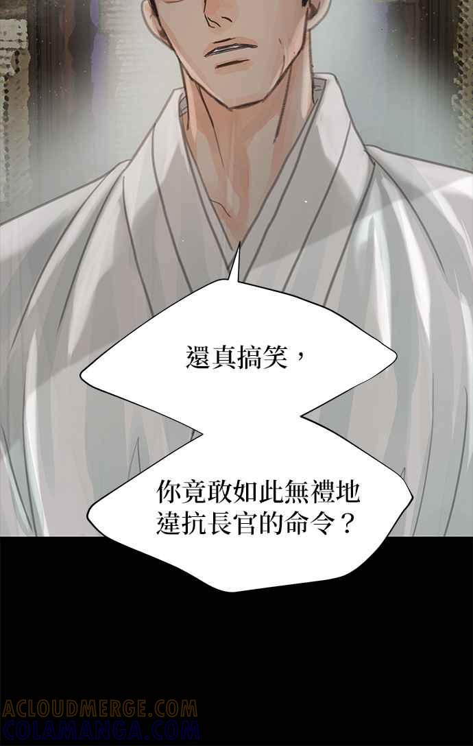 与王夜行 第32话 第16页