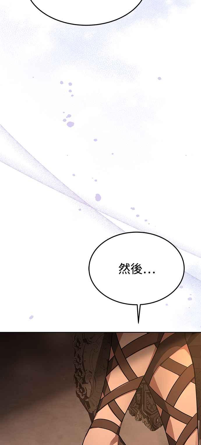 《异世界的美味魔法》第32话 第69页