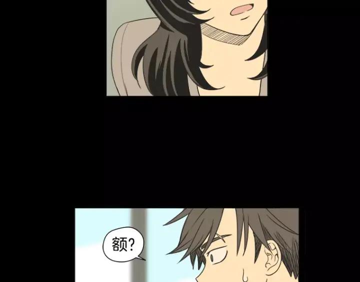 《不能恋爱的房间》第31话 我最讨厌烟味了 第38页