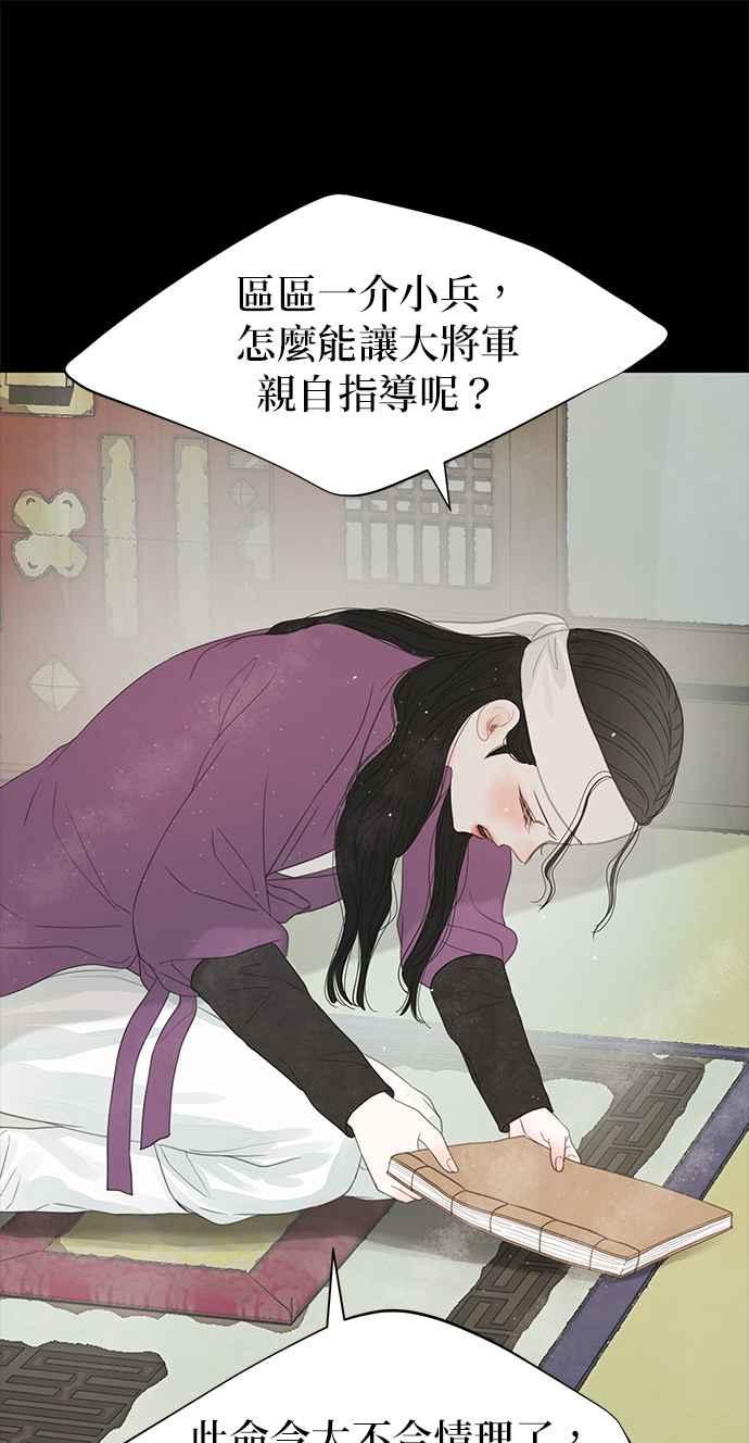 与王夜行 第32话 第17页