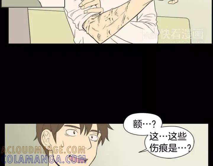 《不能恋爱的房间》第31话 我最讨厌烟味了 第17页