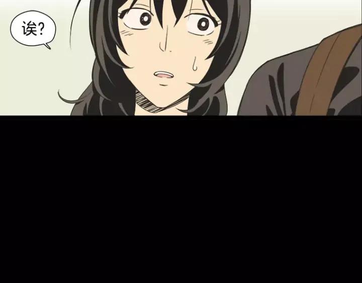 《不能恋爱的房间》第31话 我最讨厌烟味了 第8页