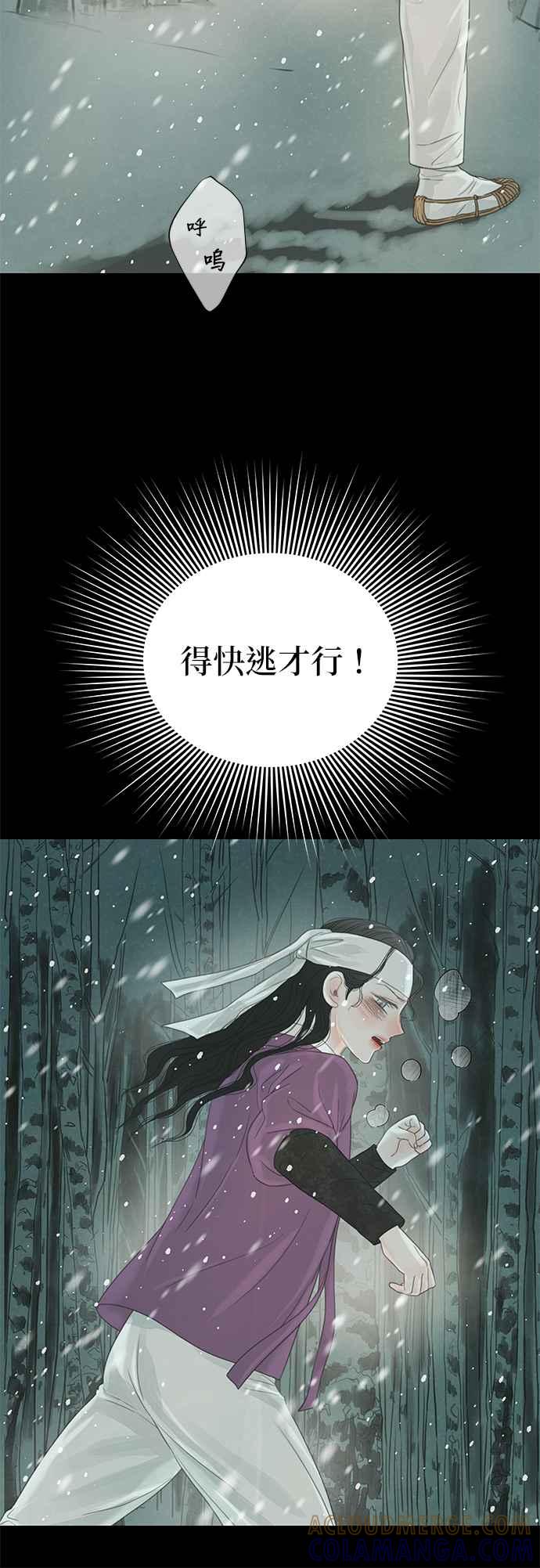 与王夜行 第32话 第58页