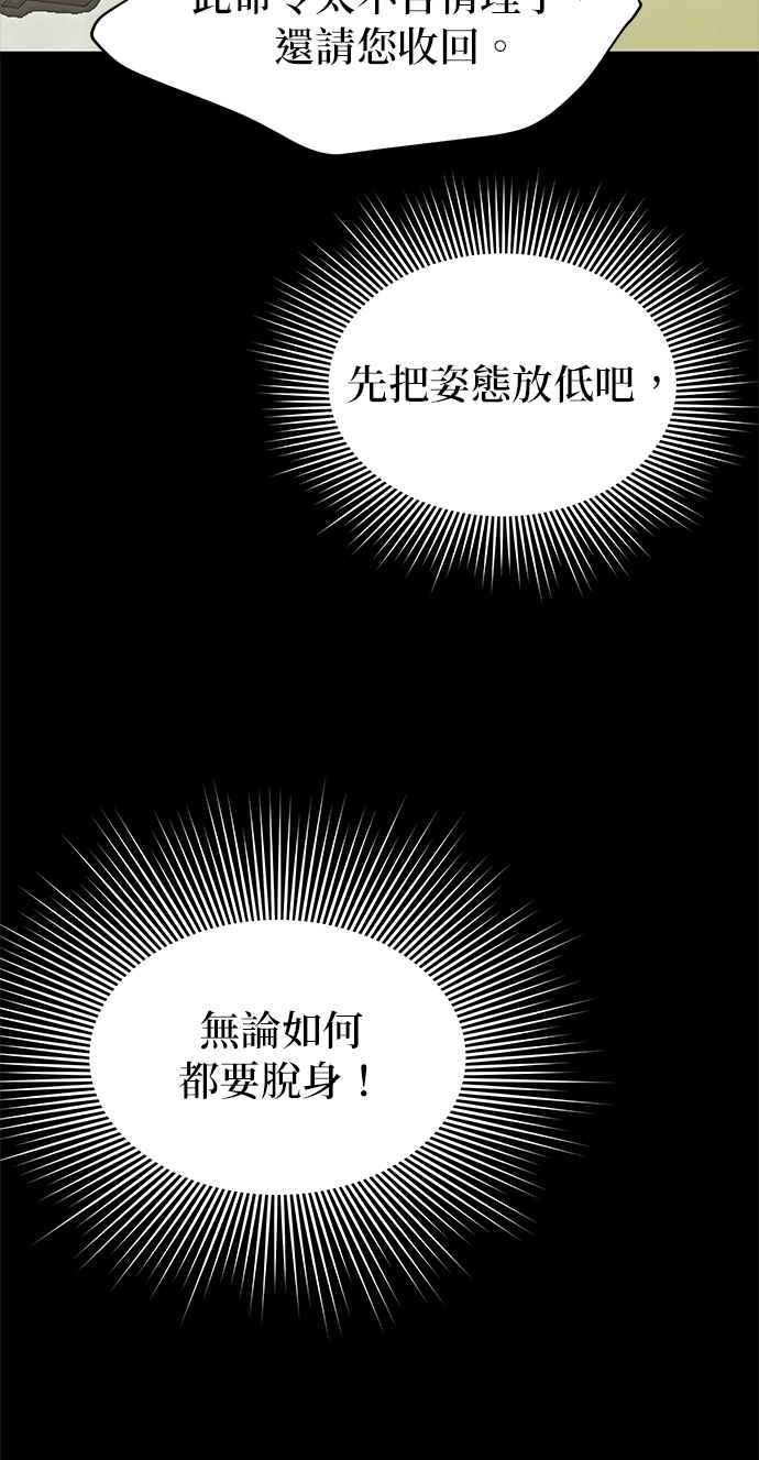 与王夜行 第32话 第18页