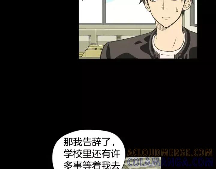 《不能恋爱的房间》第31话 我最讨厌烟味了 第49页