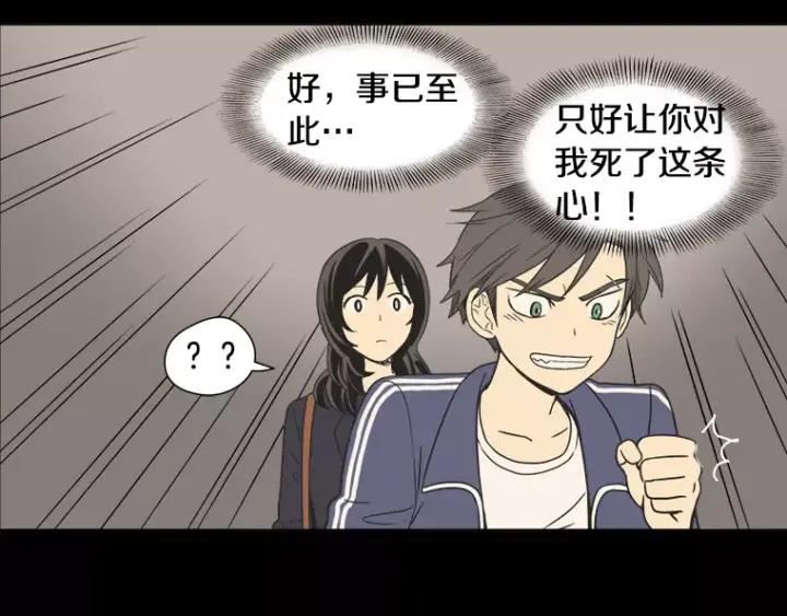 《不能恋爱的房间》第31话 我最讨厌烟味了 第107页